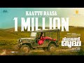 Kaattu Raasa Video Song Vilaayath Budha Prithviraj Sukumaran Jayan Nambiar Jakes Bejoy