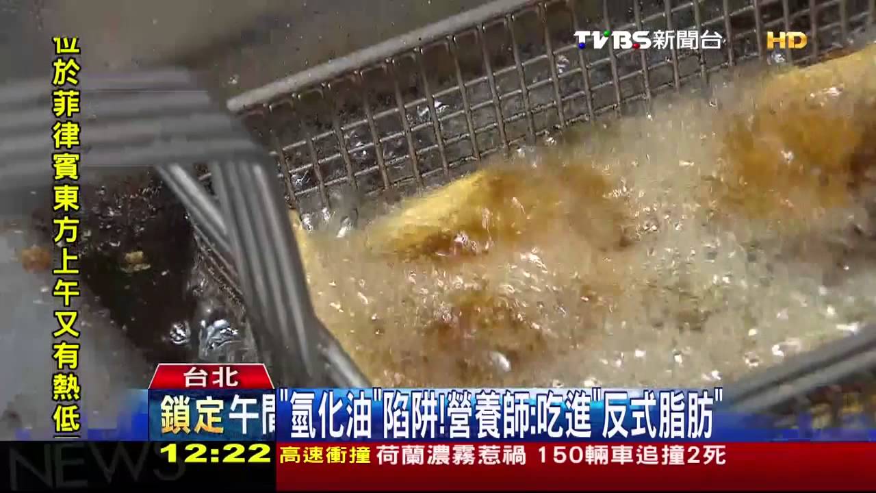 「氫化油」傷身！　酥皮麵包、油炸餅都用