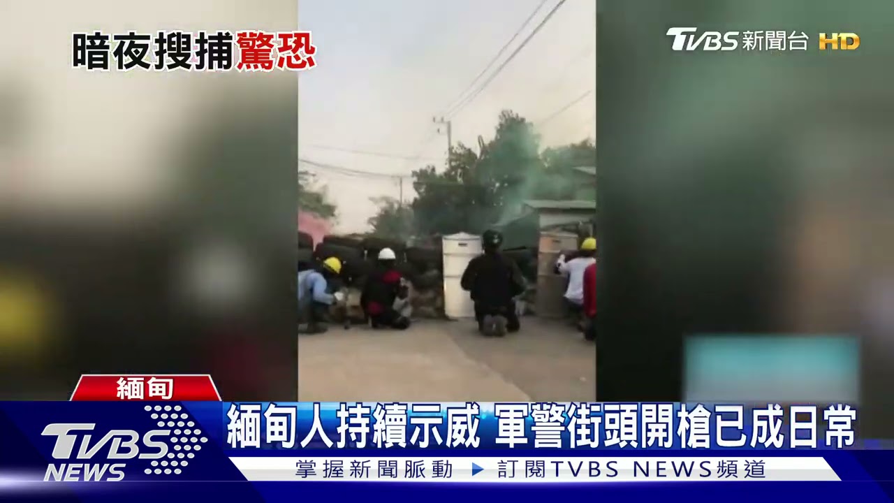 誰上街就開槍射殺! 仰光居民怕黑夜降臨