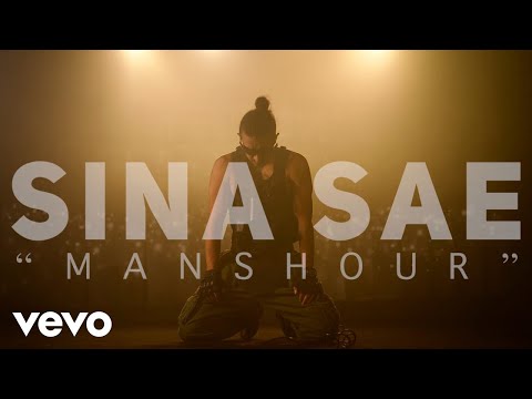 Sina Sae - Manshour (Official Video)