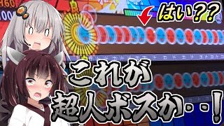 【vs超人】この曲…難所しかないんですけど！？【太鼓の達人】【段位道場】【Lightning Boys】【ボイスロイド実況】