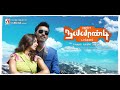 Naiyaandi Ae Le Le Etti Paarthale Full Video Song HD Dhanush Nazriya Sargunam Ghibran