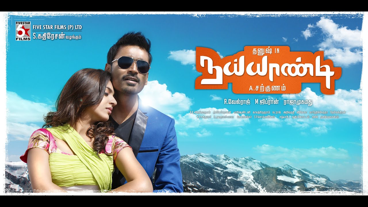 Ae Le Le Etti Song Lyrics | Naiyaandi | Leon DSouza, Sundar Narayana Rao