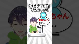 VTuberの呼び方問題に悩む剣持刀也