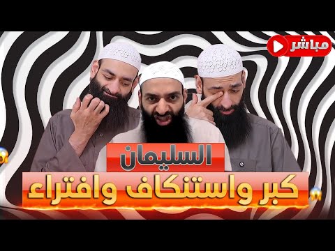 محمد شمس الدين والاستنكاف عن التصحيح: حديث معاوية ومسلمون يكتمون إسلامهم