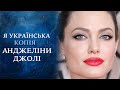 Я -- точная копия звезды (полный выпуск) | Говорить Україна 