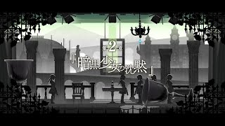 *紅葉 【レインコード2章①事件発生～調査】