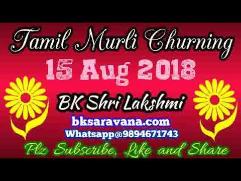 Tamil Murli Churning (15 Aug 2018) - BK Shri Lalshmi