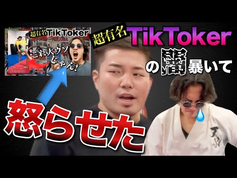 【ガチ】「護身術系TikTokerリッキー」の三日月蹴りを腹に喰らったらヤバかった！【コラボ】