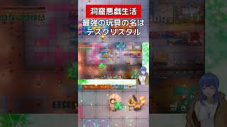 命名「デスクリスタル」【COREKEEPER】#vtuber #corekeeper