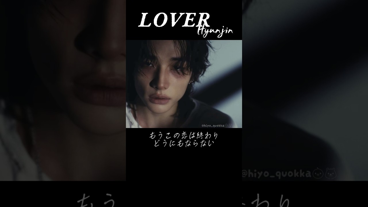 誕生日に逆プレゼントありがとう🫶 #Hyunjin #현진 #ヒョンジン #LOVER #StrayKids #SKZ #ストレイキッズ #スキズ #스트레이키즈 #스키즈 #생일축하해