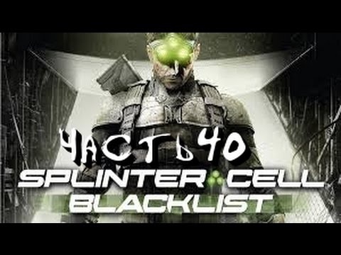 Tom Clancy's Splinter Cell Blacklist Игра для PS3