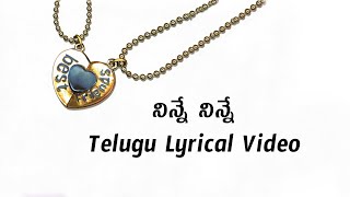 Ninne Ninne Kora Telugu Lyrics Video  Bhaskarabhat