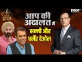 Legends of Aap Ki Adalat: Rajat Sharma spills interesting facts about Sunny Deol