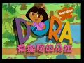 Dora The Explorer Chinese Opening