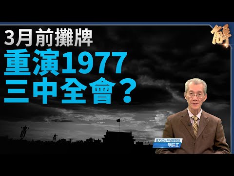 空穴來風 意思