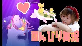 【のんびり実況】アビスリウム☆レアガチャのカメが可愛すぎる