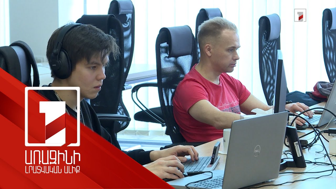 2022-ին ՏՏ ոլորտի աջակցության օրենքով հարկային արտոնություն են ստացել 1430 կազմակերպություն և ԱՁ