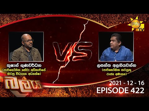 Hiru TV
