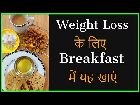 Weight Loss Healthy Breakfast Recipes | Gluten Free Breakfast Ideas for Weight Loss Video