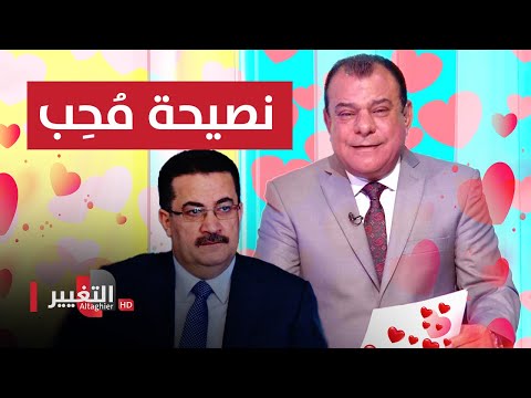 شاهد بالفيديو.. نجم الربيعي يرسل رسالة مُحِب إلى محمد شياع السوداني!