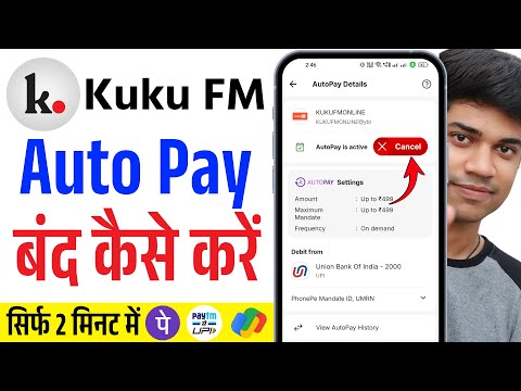 Kuku FM AutoPay Cancel | Kuku FM Ka Auto Payment Kaise Band Kare | How to Off Kuku FM AutoPay