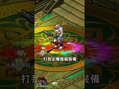 爆笑屠龍記-單機挂機獨自升級手游