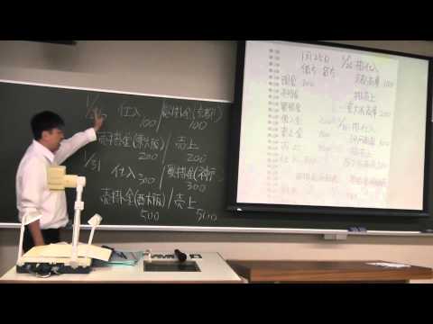 会計学科 140926近畿大学非常勤教員日商簿記検定3級対策講座近江商人税理士木村勝則が教える講座！滋賀県高島市！経営革新等支援機関認定