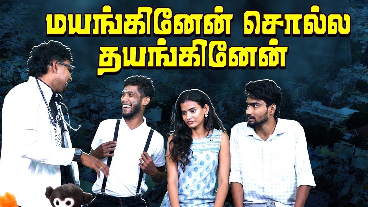 விஜய்யை பார்க்க வந்த வெளியூர் ரசிகர்கள் | Vijay at madurai | Thaimaman
