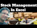 How To Maintain Stock In Microsoft Excel Excel में Stock Maintain करना सीखें