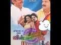 Rama Ye Rama ராமா ஏ ராமா Viswanathan Ramamoorthy விஸ்வநாதன் �