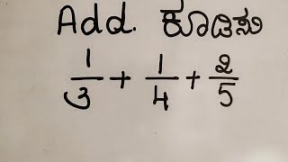 How to add 3 fractions with unlike denominator (  ಛೇದ  ಬೇರೆ ಬೇರೆ ಇದ್ದಾಗ ಭಿನ್ನರಾಶಿಯ ಸಂಕಲನ)