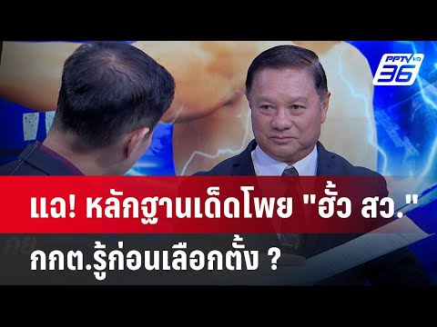 คลิกเพื่อดูคลิปวิดีโอ