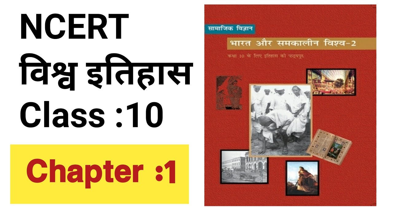 Watch video NCERT HISTORY Class 10 Chapter 1 | NCERT विश्व इतिहास कक्षा 10 अध्याय- 1 Now NCERT HISTORY Class 10 Chapter 1 | NCERT विश्व इतिहास कक्षा 10 अध्याय- 1