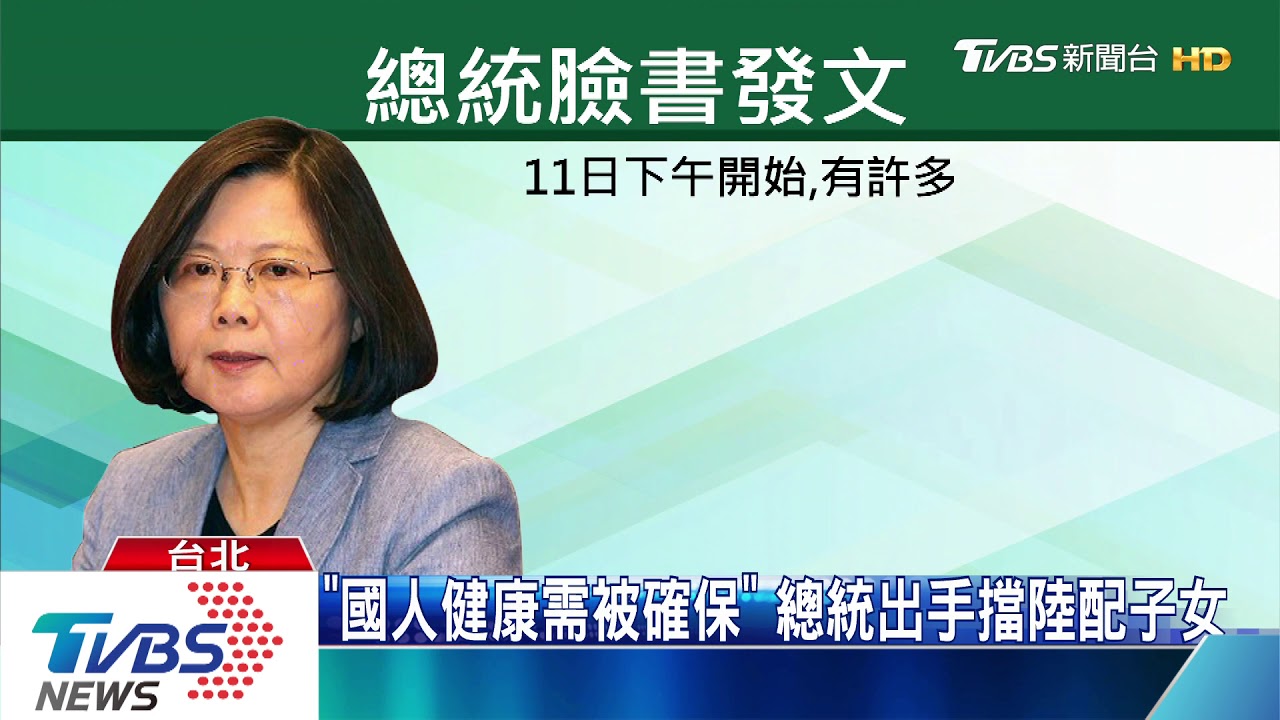 開放陸配子女入境喊卡 陸委會政策1天4變