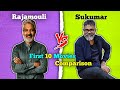 ss rajamouli vs sukumar first 10 movies comparison 🔥🤯