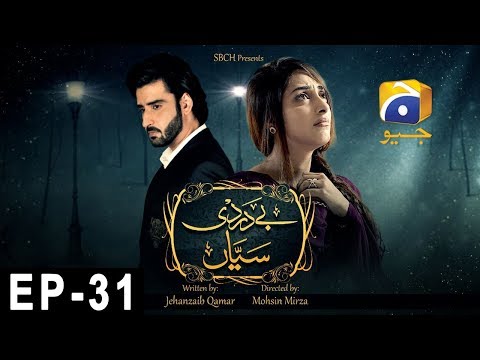 Bedardi Saiyaan Episode 31 - Har Pal Geo