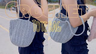 Easy Crochet Tote Bag Tutorial | 初心者でも編めるトートバッグの編み方