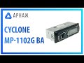 Cyclone MP-1102 BA - відео