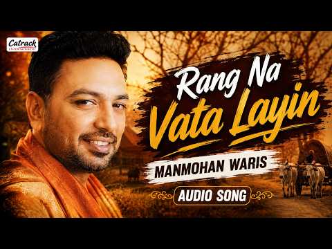 Rang Na Vata Layin (Full Audio) — watch video