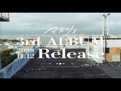 マルシィ – Major 3rd ALBUM Teaser