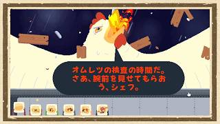 【オムレツにそれ入れる？】◆何も知らない友人にゲームを送りつけて遊んでもらうシリーズ◆part2