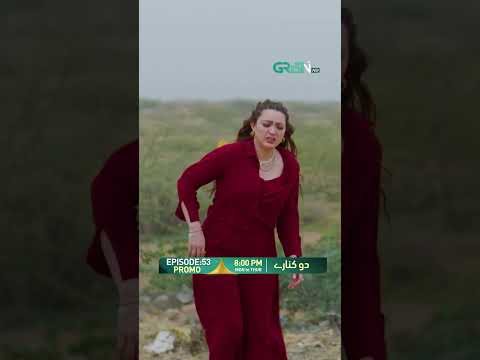 Do Kinaray Episode 53 Promo #shorts #dokinaray #pakistanidrama #greentv