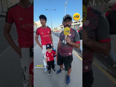 جماهير الوداد: نطالب اللاعبين برد الهيبة بأداء قوي في المباراة