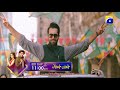 Chupan Chupai Feature Film Neelam Muneer Ahsan Khan HAR PAL GEO