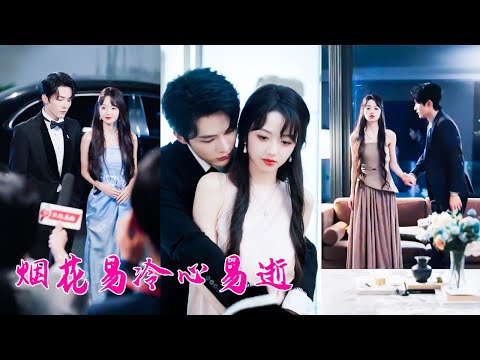 Thumbnail for video: 嫁進豪門5年，她盡心盡力伺候全家卻得不到一個笑臉，重生她不忍了「這豪門太太誰愛當誰當！」，轉身帶著女兒瀟灑離去，怎料那個前世看都不看她一眼的男人卻不願意離了，夜夜敲門求原諒！