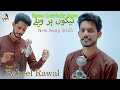 Eeven Labhdy Aan Teko Har Wehly Raheel Rawal New Hit Song 2025