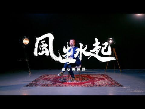 張芯燻奇門遁甲課程