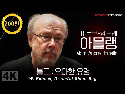 [4K] 마르크-앙드레 아믈랭 (Marc-André Hamelin) :: 볼콤 - 우아한 유령 :: W. Bolcom - Graceful Ghost Rag