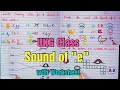 UKG Class English Worksheet Sound Of E Phonic Sounds For UKG Class RPS Teaching Online Study